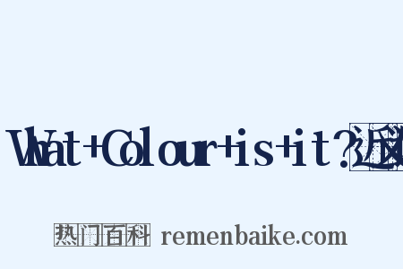 What+Colour+is+it?近义词是什么意思的图片